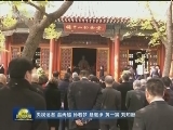 纪念孙中山先生诞辰150周年晋谒衣冠冢仪式在京举行