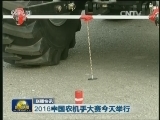 国内联播快讯