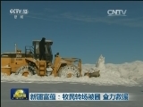 强冷空气来袭 中东部将迎剧烈降温