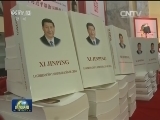 《习近平谈治国理政》秘鲁版首发