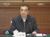 李克强在部分省市深化简政放权放管结合优化服务改革座谈会上强调 用更大的放更好的管更优的服 持续推动政府职能转变和释放发展潜能