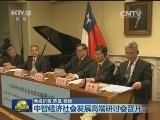 中智经济社会发展高端研讨会召开