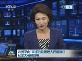 习近平向“声援巴勒斯坦人民国际日”纪念大会致贺电