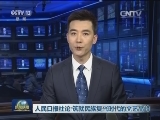 人民日报社论：筑就民族复兴时代的文艺高峰