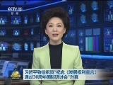 习近平致信祝贺“纪念《发展权利宣言》通过30周年国际研讨会”开幕