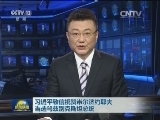 习近平致信祝贺米尔济约耶夫当选乌兹别克斯坦总统
