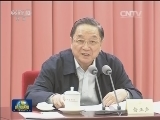 全国政协召开双周协商座谈会 俞正声主持