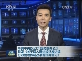中共中央办公厅 国务院办公厅印发《关于深入推进经济发达镇行政管理体制改革的指导意见》