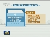 七部委联合印发《自然资源统一确权登记办法》