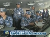 我航母编队执行跨海区训练试验任务