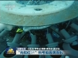 国内联播快讯