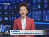 国务院印发《关于加强政务诚信建设的指导意见》
