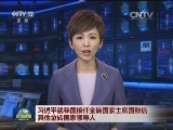 习近平就我国接任金砖国家主席国致信其他金砖国家领导人