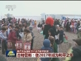 新任联合国秘书长发布新年致辞
