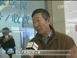 京津冀今起试点异地就医即时报销