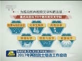 2017年两院院士增选工作启动
