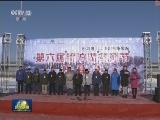 国内联播快讯