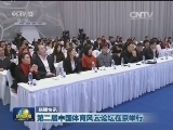国内联播快讯