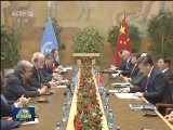 习近平会见第71届联合国大会主席和联合国秘书长