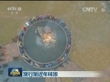 渐行渐近年味浓