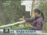 寻乌：移风易俗 树文明乡风