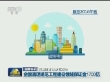 国内联播快讯