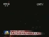 乌三方联络小组呼吁停火