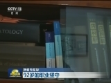【新春走基层】92岁的职业坚守
