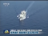 国内联播快讯