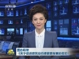 国办印发《关于促进建筑业持续健康发展的意见》
