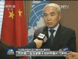 叙利亚问题日内瓦和谈