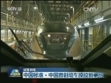 点赞中国