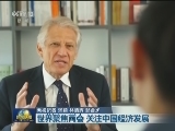 世界聚焦两会 关注中国经济发展