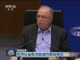 国际联播快讯