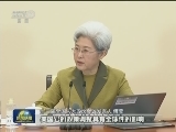 十二届全国人大五次会议举行首场发布会