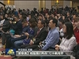 十二届全国人大五次会议举行记者会