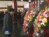 各界人士纪念孙中山逝世92周年