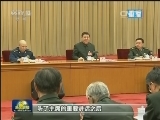 【我与总书记议国是】汇聚科技兴军强大力量