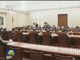 十二届全国人大五次会议主席团常务主席第三次会议举行