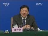 十二届全国人大五次会议举行记者会