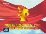 国内联播快讯
