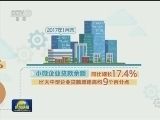 贷款结构优化 金融支持经济稳中有升
