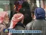 国际联播快讯