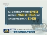 国内联播快讯