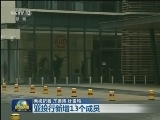 亚投行新增13个成员
