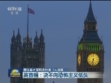 英议会大厦附近恐袭 3人遇害