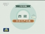 西藏庆祝百万农奴解放58周年