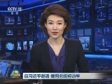 应习近平邀请 缅甸总统将访华