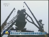 国内联播快讯