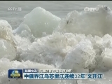 国内联播快讯